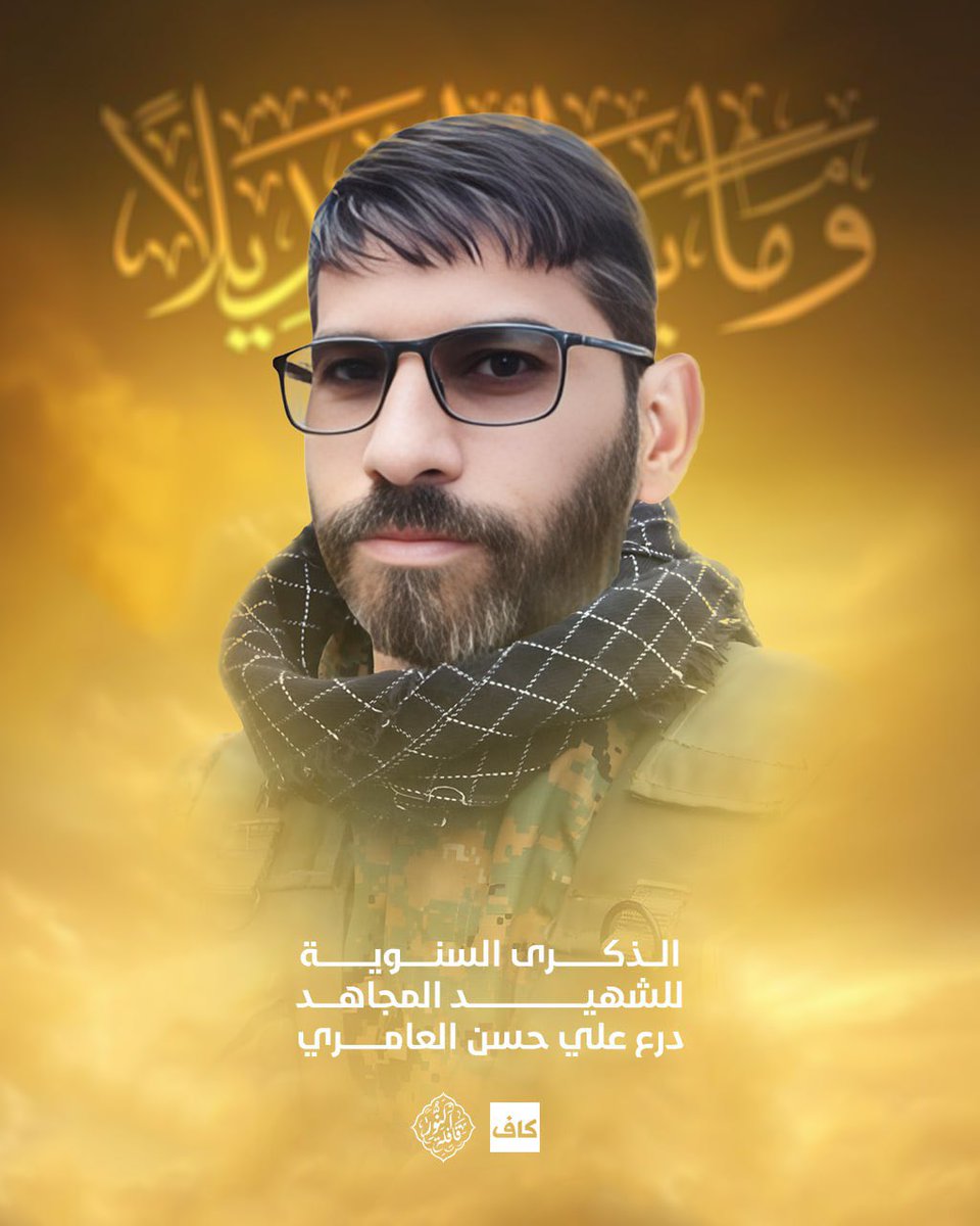 اختارك الله درعاً للحق، فارتقيت حيث لا يصل إلا من خلع الدنيا ولبس افعاله قربة لله. 

 للشهيد المجاهد
درع علي حسن