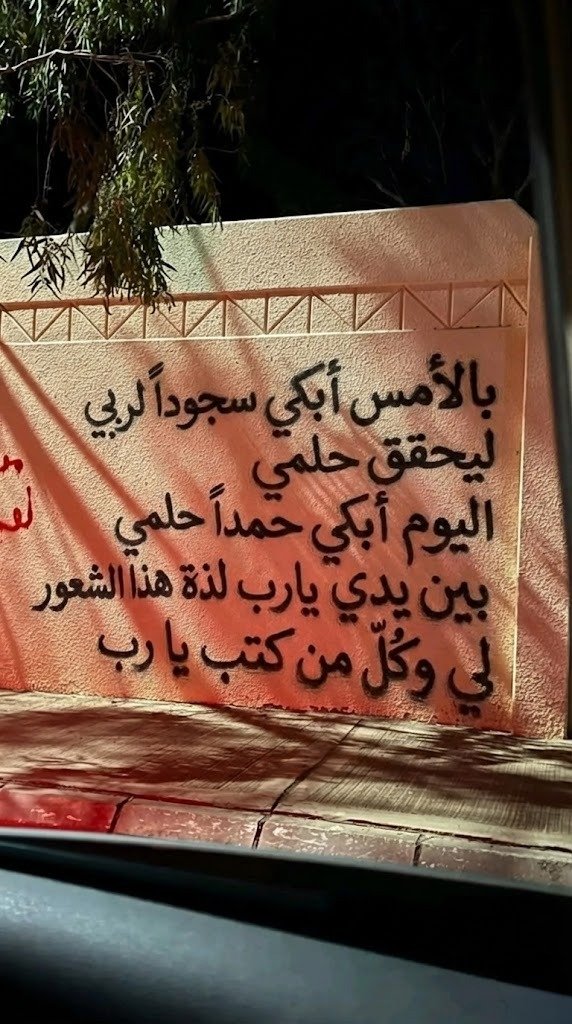 اللهم امين