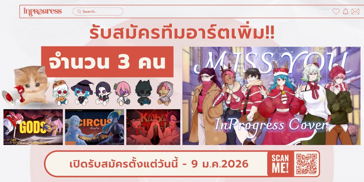 inprogress73291's tweet photo. In Progress Project รับสมัครทีมอาร์ตเพิ่ม!!
รายละเอียดเพิ่มเติมในคอมเมนท์ 🖌️✨

#Cover #utaiteth #IPR #Inprogressproject https://t.co/3ejTBHkKXs