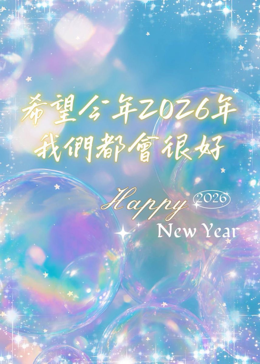 lan0214lan's tweet photo. 感謝各位哥哥2025年的照顧
2026我們會繼續用心 認真 為您服務！

#台中定點
#西屯定點
#逢甲定點
#台中約會
#台中老司機
#台中龍筋 https://t.co/02Ek2aAPRi