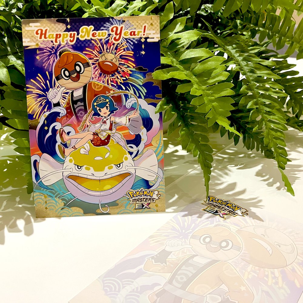 ポケモン 年賀状 スイレンとボールガイからの Happy New Year!🌅 ＼ 本日より全国の