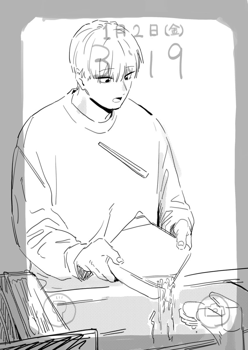 フジサキのロック画面 