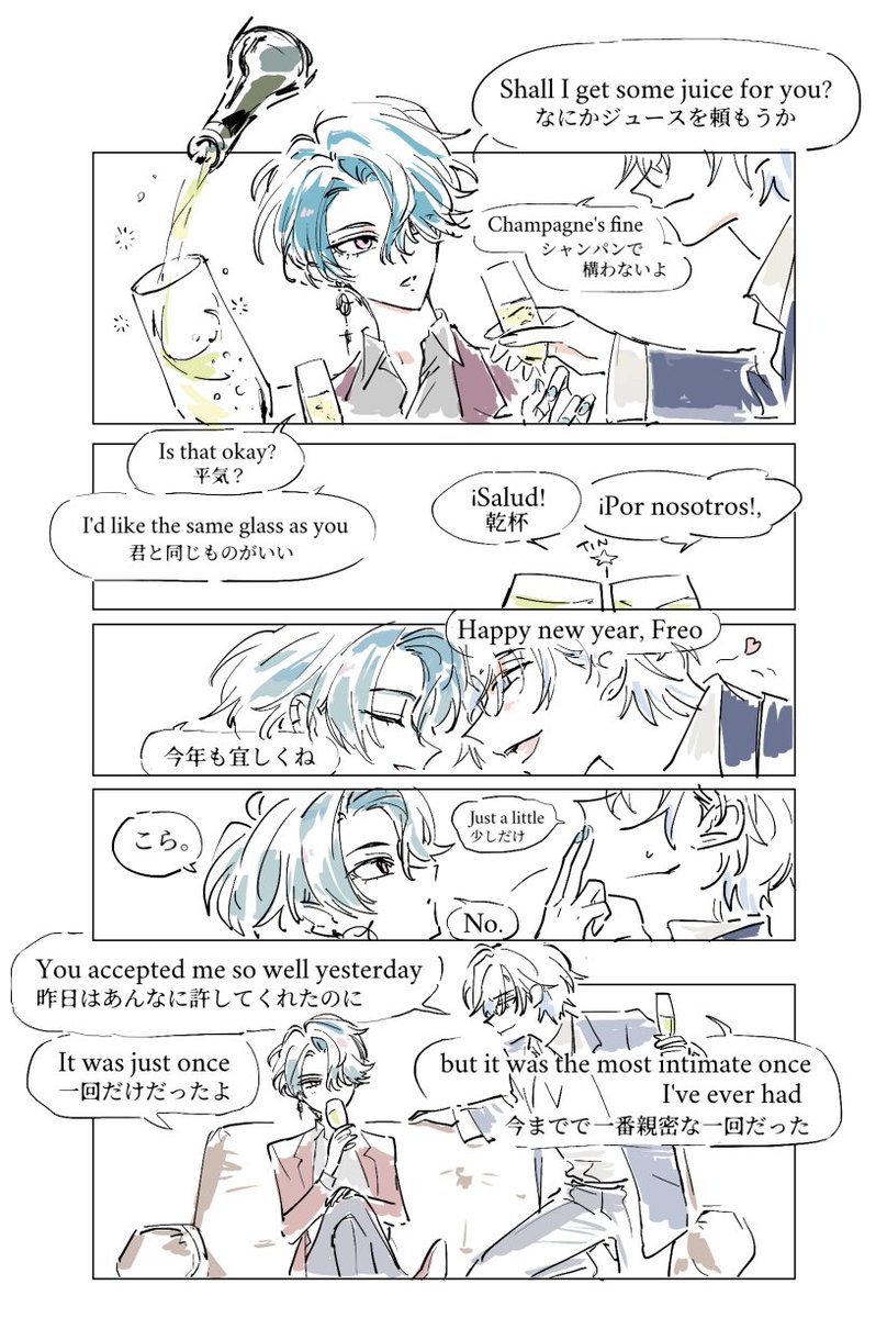 #カエフリー   
Kiss / Champagne🍾  #違う冬のカエフリー 
( 🙏in my AU) 