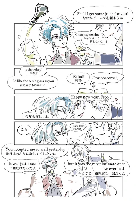 #カエフリー   
Kiss / Champagne🍾  #違う冬のカエフリー 
( 🙏in my AU) 