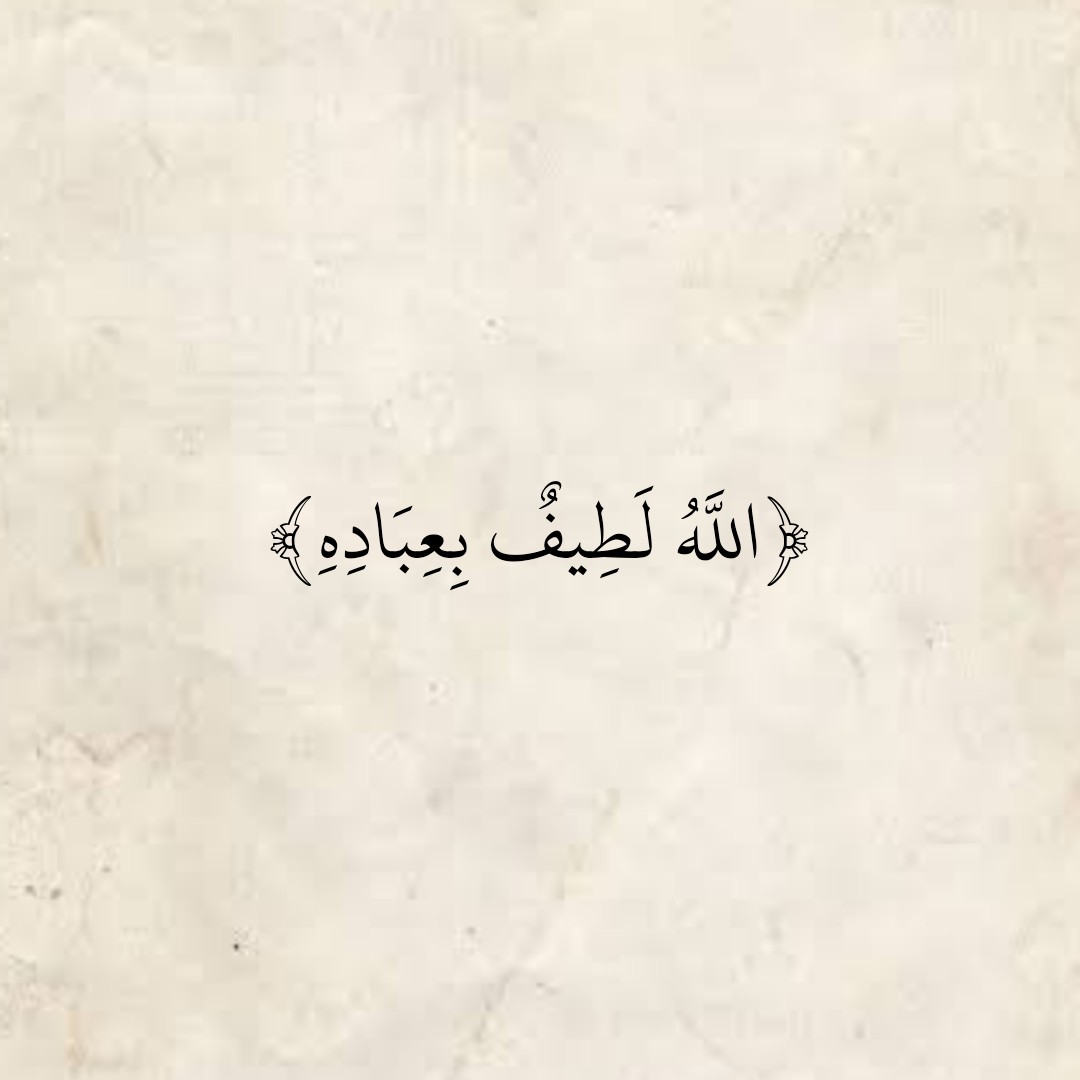 المُصْحَف (@almosahf) on Twitter photo 