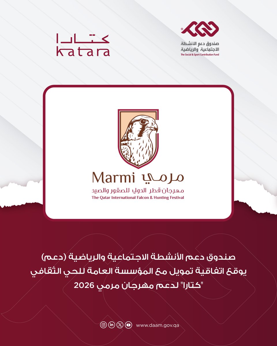 صندوق دعم الأنشطة الاجتماعية والرياضية(دعم) tweet media