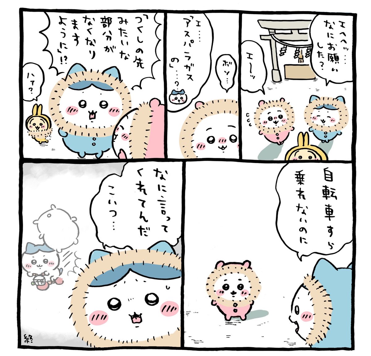 にらかわ tweet media