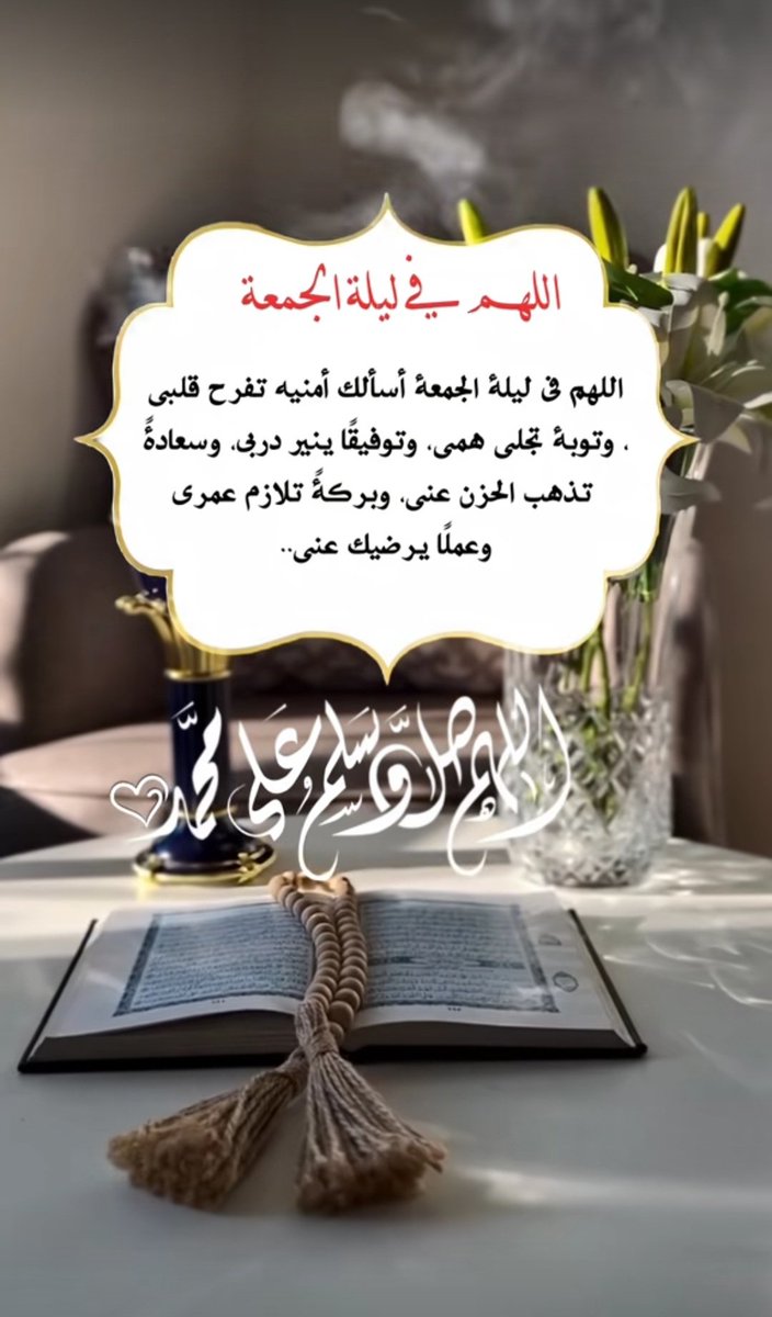 Jam511_'s tweet image. #ليلة_الجمعة