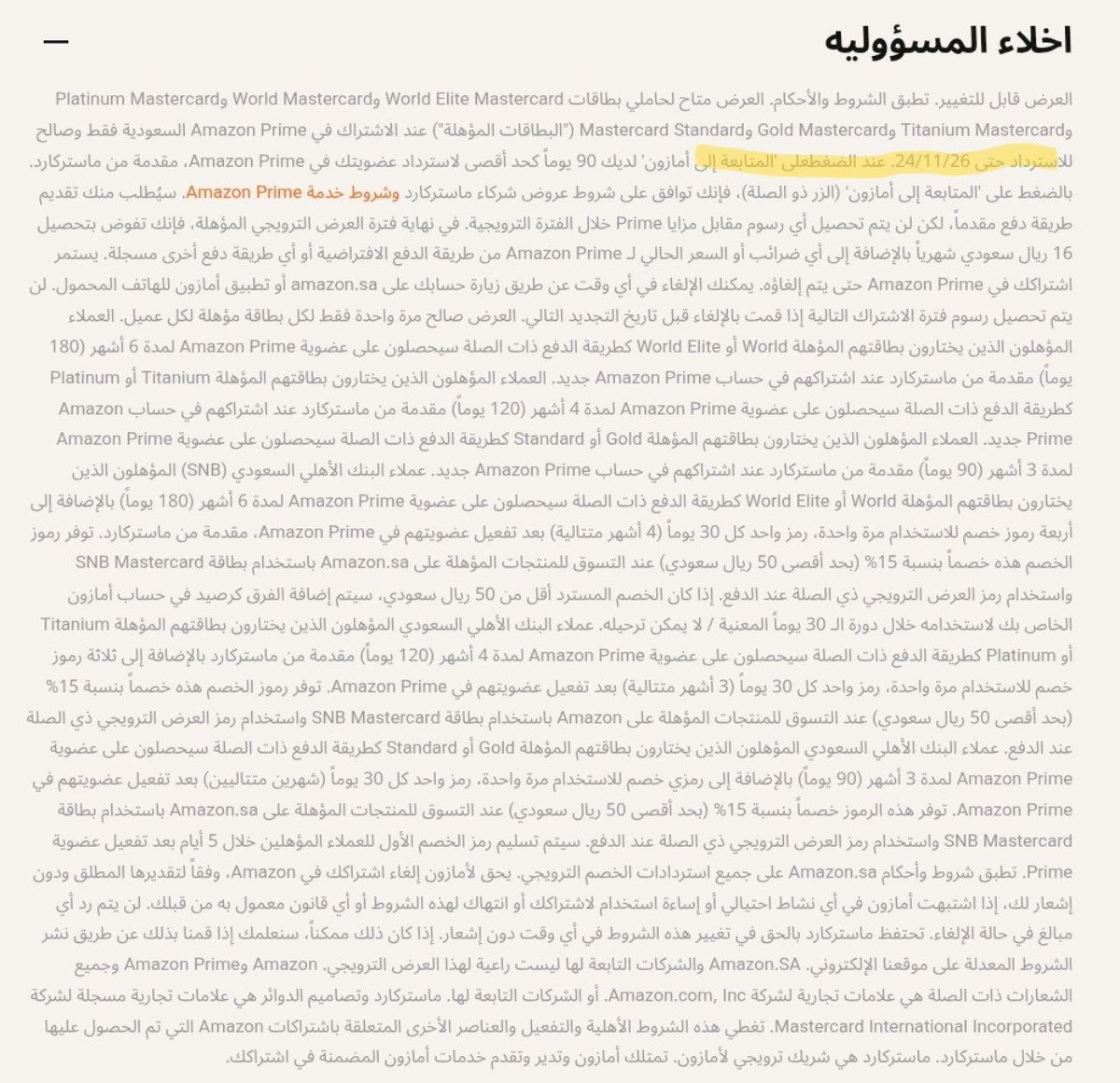 عروض مميزة🇸🇦 (أعرف توفر 🔍) tweet media