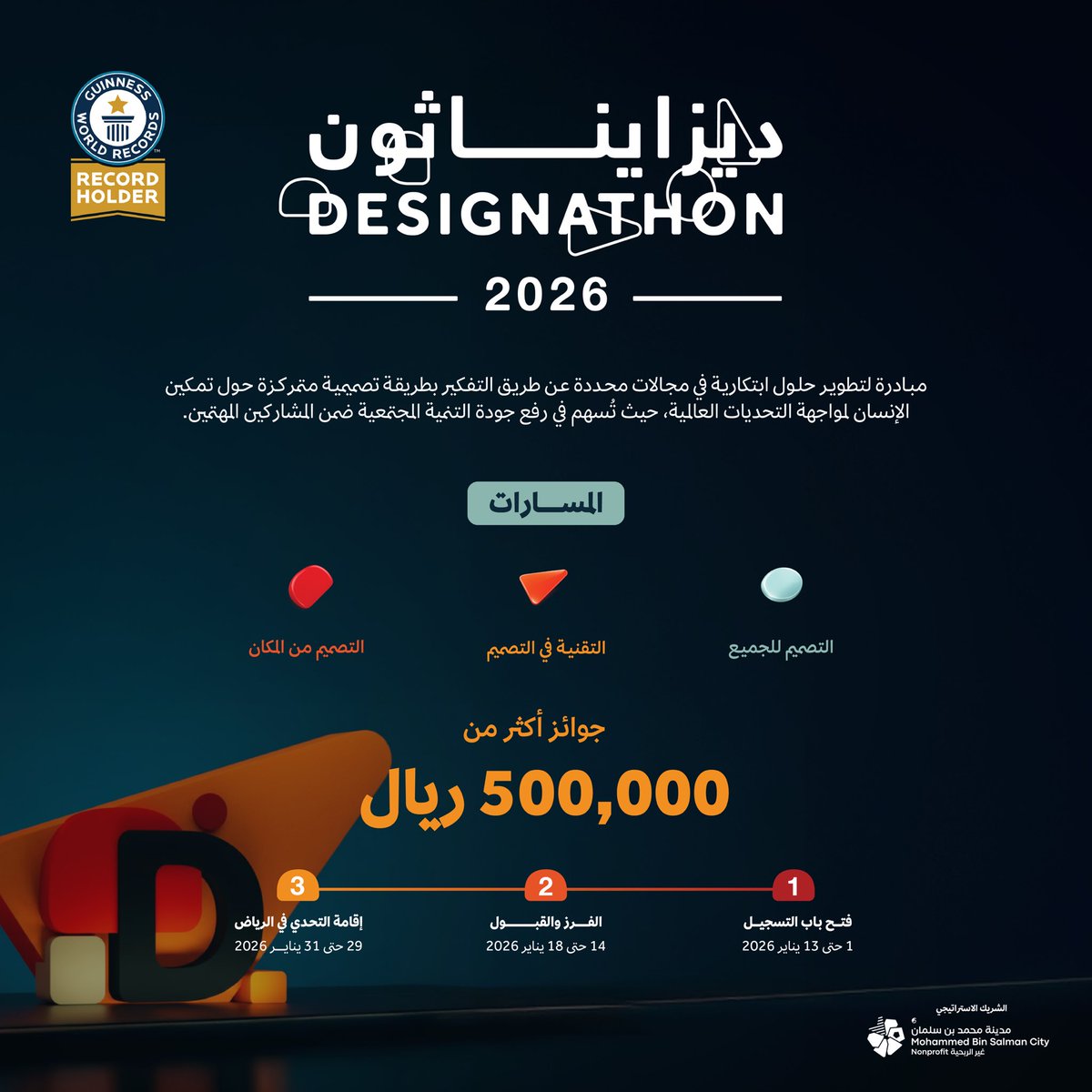 هيئة فنون العمارة والتصميم tweet media