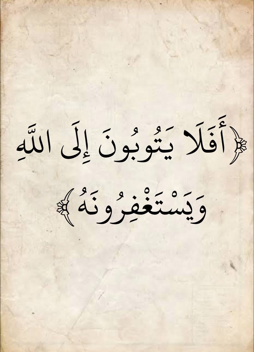 المُصْحَف (@almosahf) on Twitter photo 