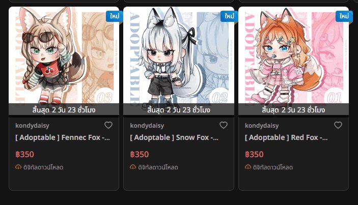 เปิดประมูลอดอปเซ็ตแรกของปีคับ
ใครสนใจน้องสามารถส่องได้ที่
friendii.art/kondyday.store
และ
facebook.com/share/p/1FRUGA…

ขอฝากน้องๆด้วยนะคะ

#adoptable #adoptableth #อดอป