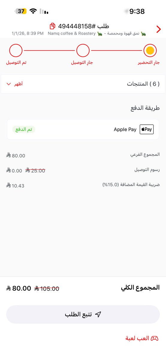 شروق tweet media