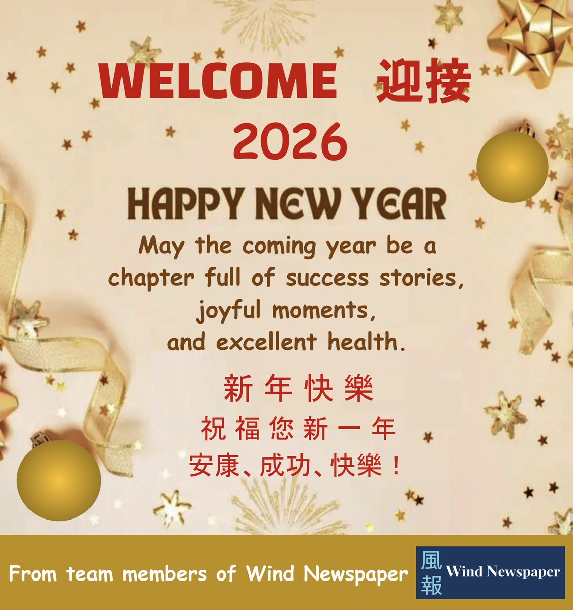 Welcome 2026! Wish you all a joyful new year!