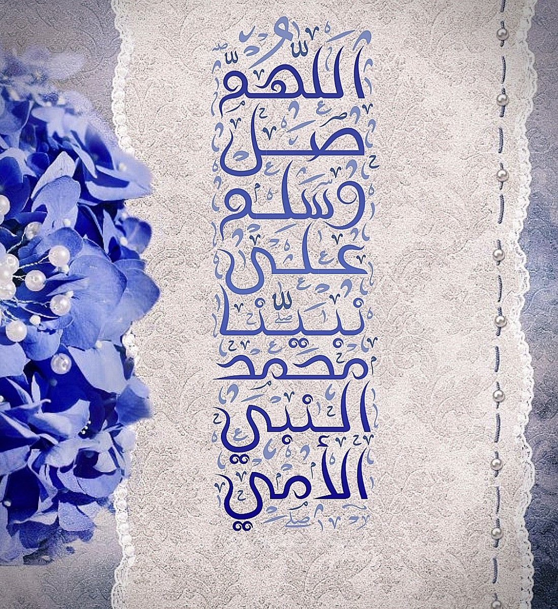 ﷽ 

 ۝ إِنَّ اللَّهَ وَمَلَائِكَتَهُ يُصَلُّونَ عَلَى النَّبِيِّ ۚ 
 يَا أَيُّهَا الَّذِينَ آمَنُوا صَلُّوا عَلَيْهِ وَسَلِّمُوا تَسْلِيمًا ۝