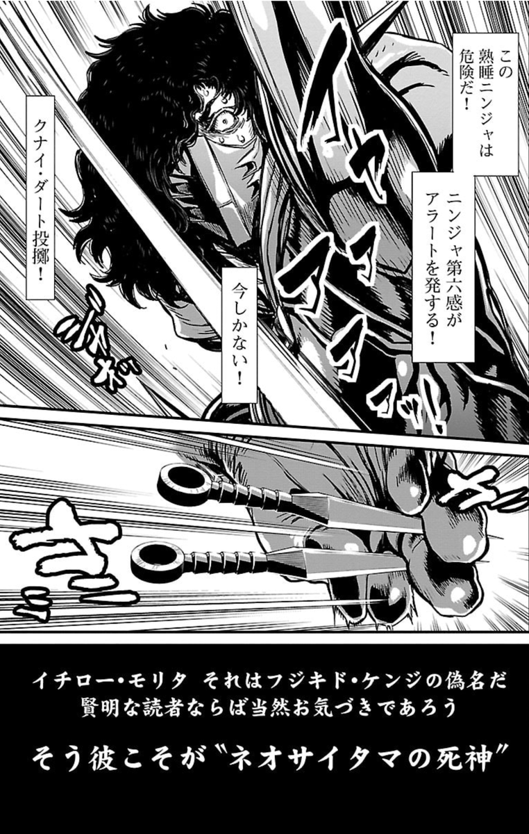 イチロー・モリタがまさかニンジャスレイヤーだったなんて.🫢 にし