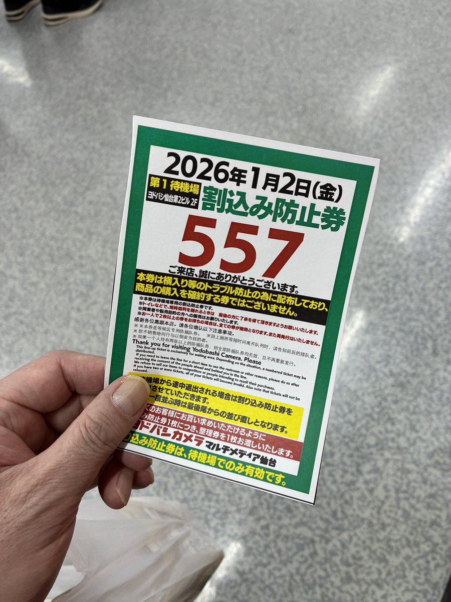 echo1242's tweet photo. おいおい、ヨド着いたけど配信禁止だと？！くっ、、、帰るかwwww https://t.co/TJ1tIUC0k0