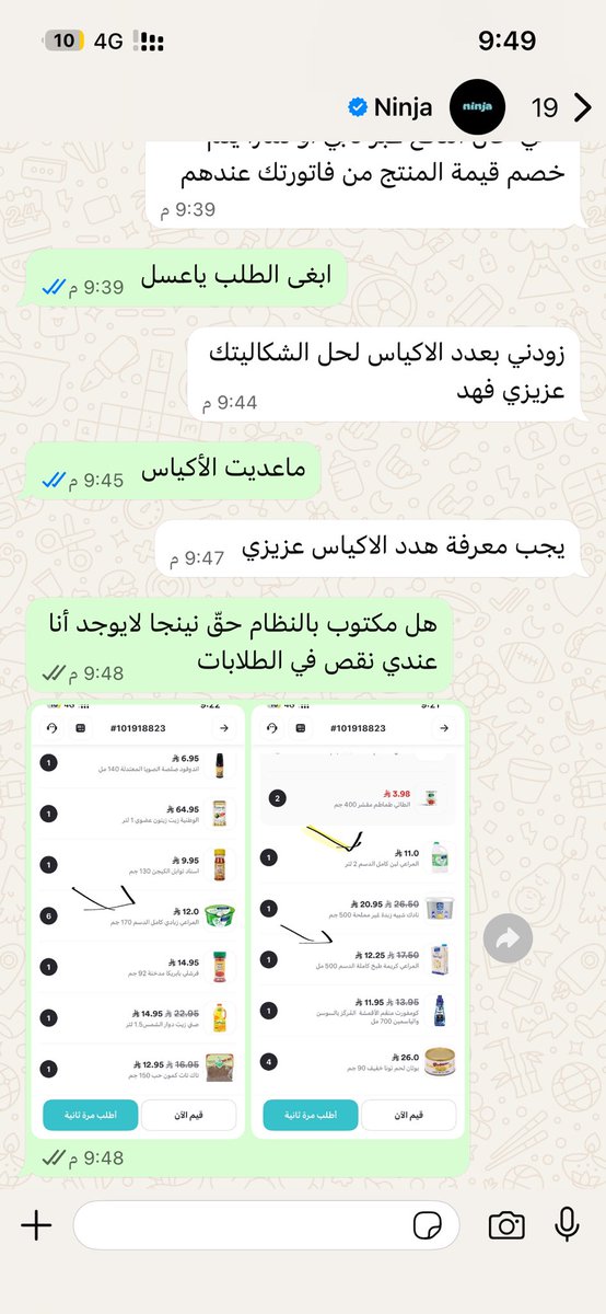 4bbws25nnw's tweet photo. @Ninjaappksa لاتعليق https://t.co/zLGMKRN2Op