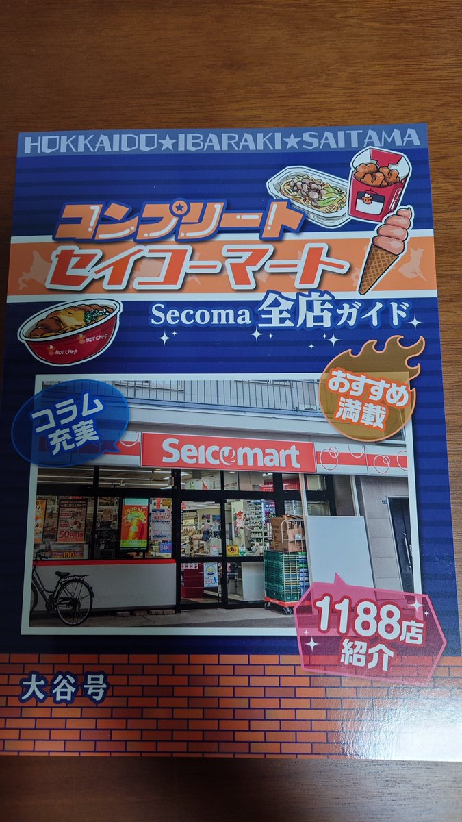 こあまページ あなたの野菜摂取量は？」福祉のコンビニ こさえたんでベジチェック