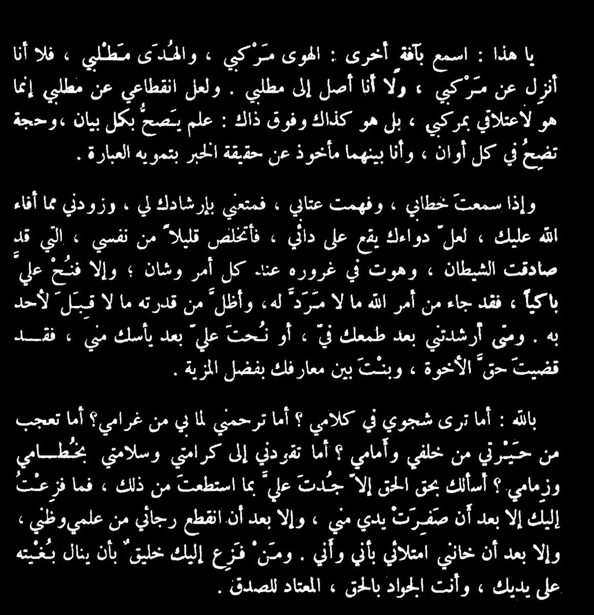 من بوح وإفضاء المؤلف ولعله أصاب ما في نفسي 

- الإشارات الإلهية