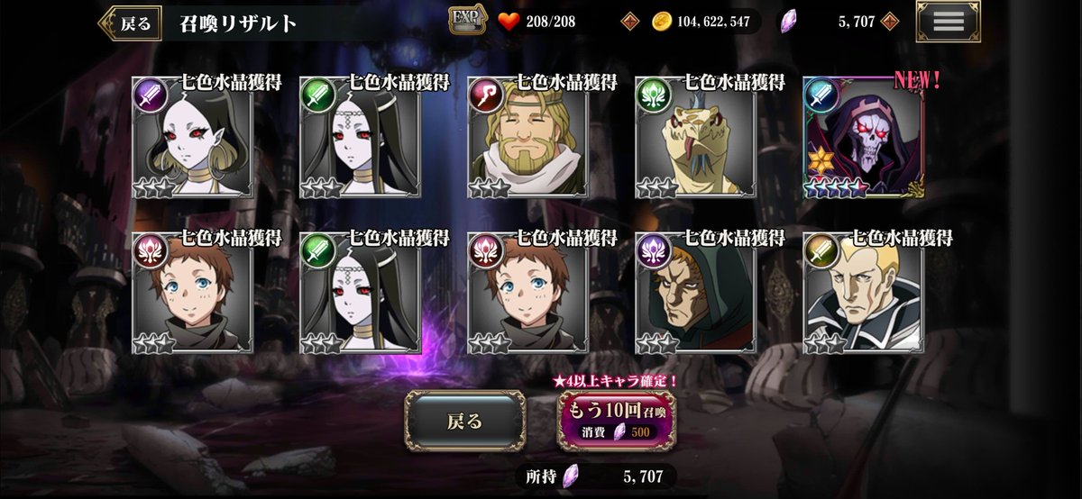 overlord753's tweet photo. 明けましておめでとうございます。
オバマスプレイヤーの皆さま今年もよろしくお願いします。
ガチャは無償でモモンガ様引けました。あざます！ https://t.co/OTjasbKpwg