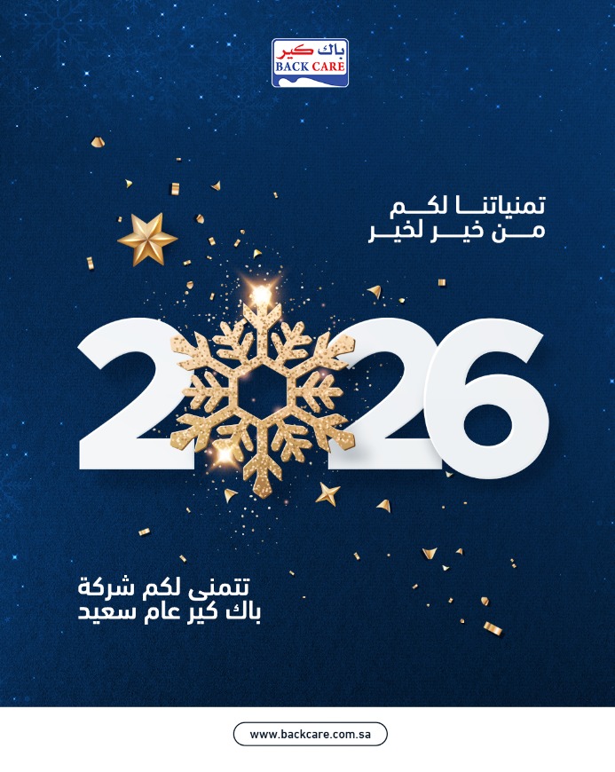BackCaree's tweet image. تتقدم شركة باك كير
بأطيب التهاني وأصدق الأمنيات بمناسبة بداية العام الجديد،
آملين أن يكون عامًا سعيدًا يحمل في طياته الخير والنجاح والتوفيق للجميع
#2026