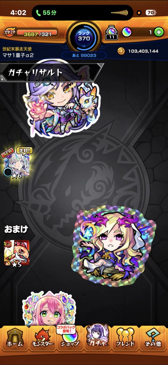 嬉しいけど、リンネが欲しいのよぉ〜
