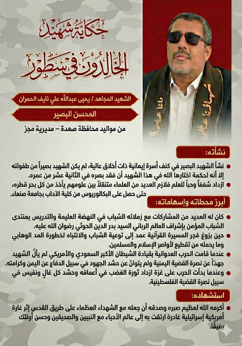 حكاية شهيد tweet media