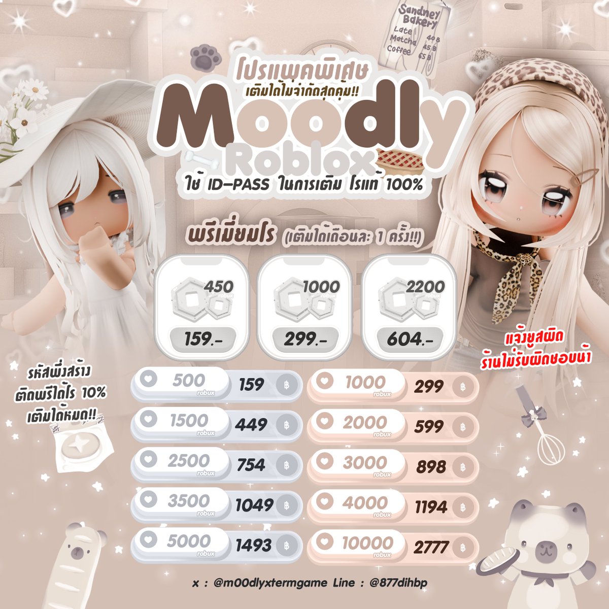 m00dlyxtermgame's tweet photo. ㅤׄ   รับเติมโรบัค เติมโร Robux ♡♡
         โรแท้ 𓈒 100% 🪜:
        ใช้ชื่อ-รหัสในการเติม
    ׂ     🏃🏻‍♀️ ᮫ รหัสพึ่งสร้าง ติดสองชั้น เติมได้
      ᐟ ติดพรีได้โรเพิ่ม 10% !

݁𓈒 dm or https://t.co/hLCSR6Syrf 💨
#เติมroblox #เติมโรบอค #เติมโร #เติมrobux Ი︵ https://t.co/cKzy64WhaL