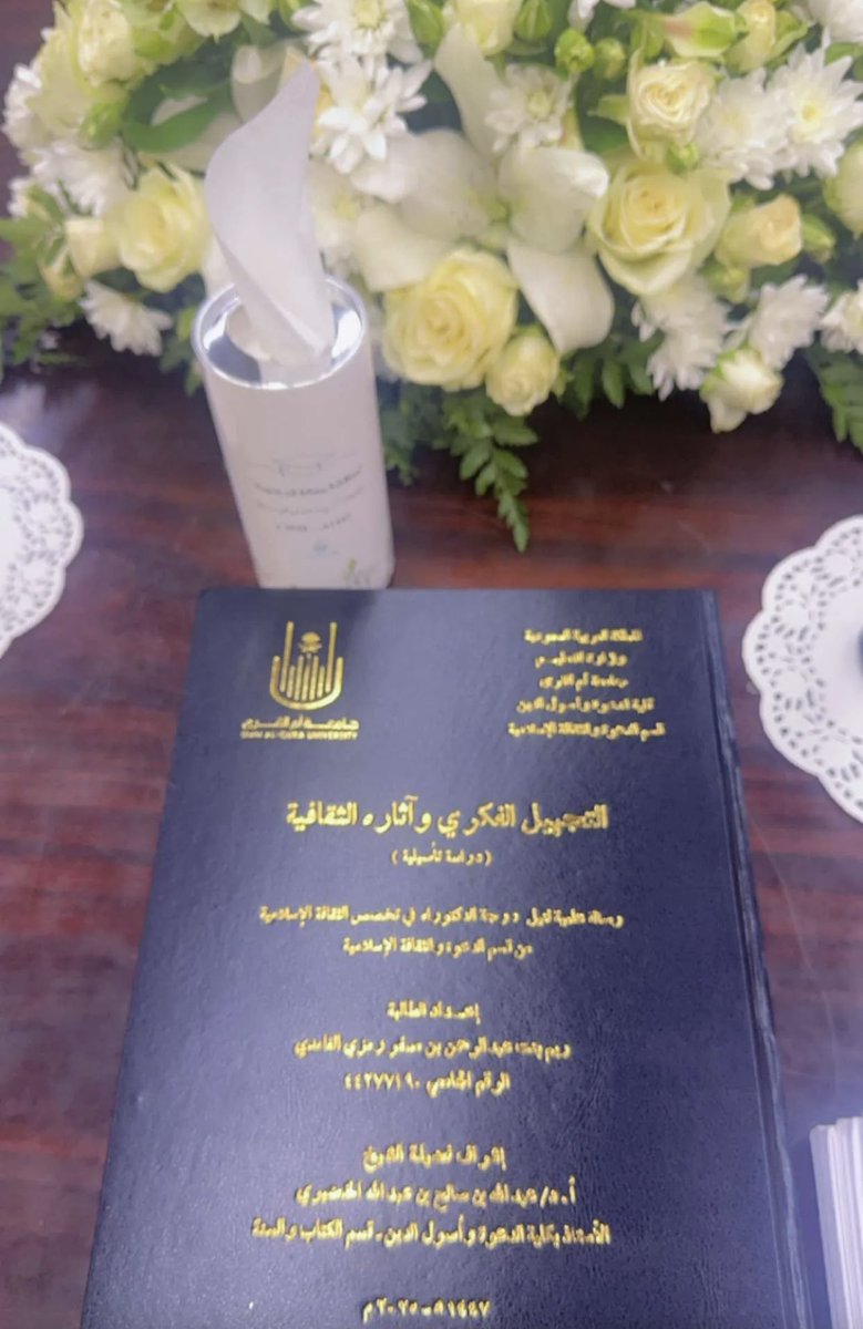 د.رِيمْ عَبْدَ الرَحْمَن || dr.Reem Abdulrahman tweet media