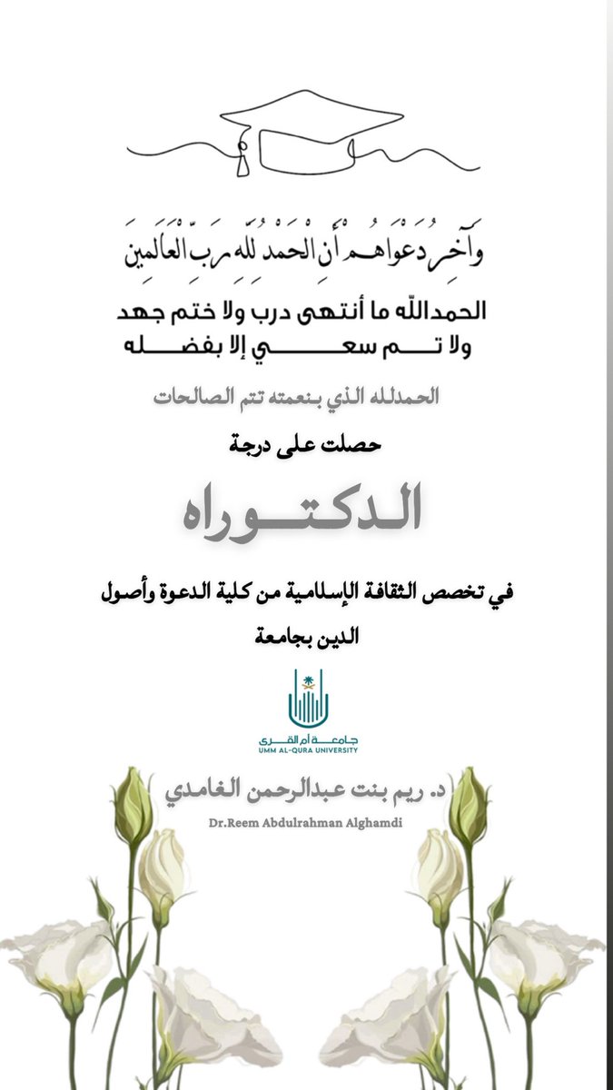 د.رِيمْ عَبْدَ الرَحْمَن || dr.Reem Abdulrahman tweet media