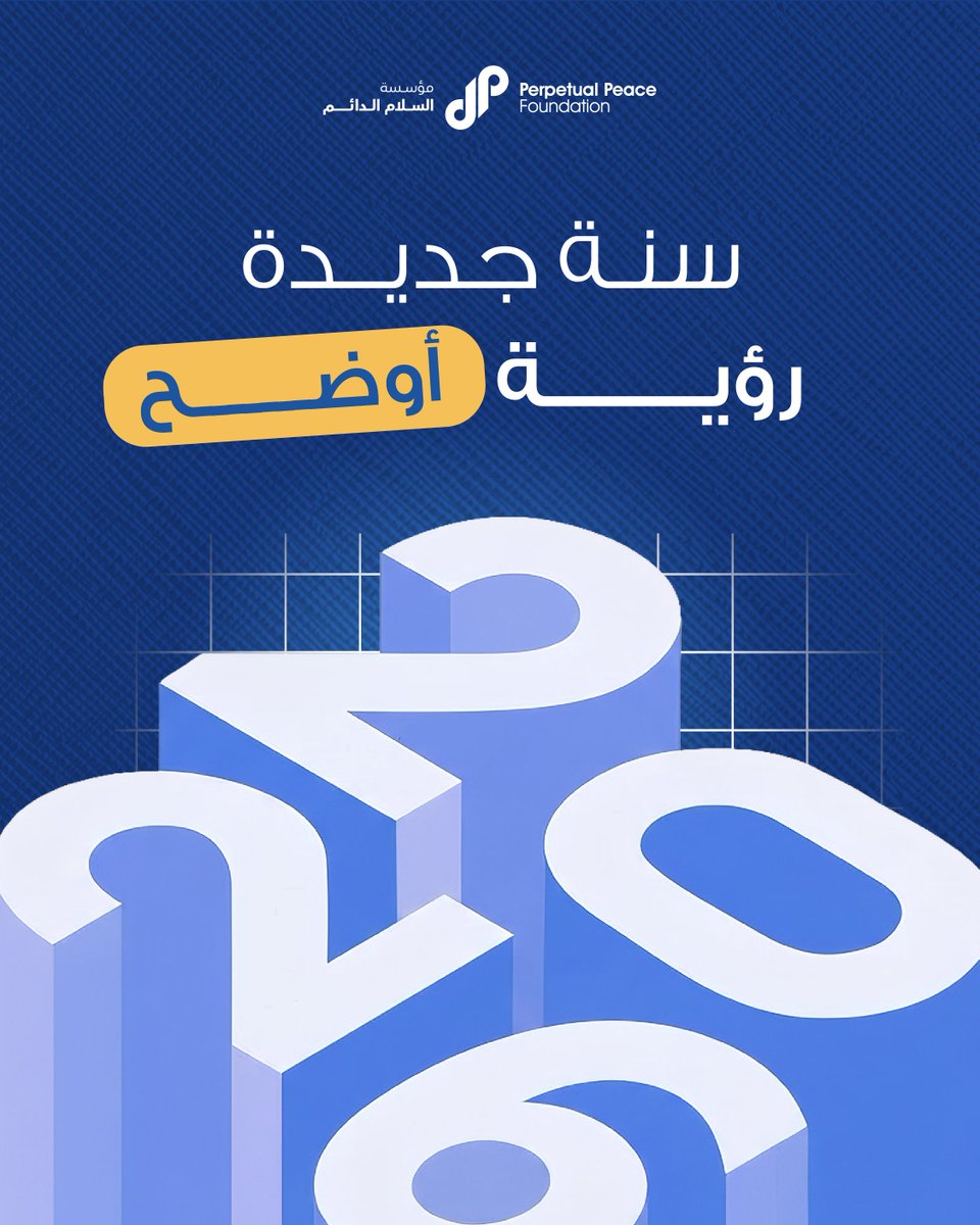 Perpetual Peace Foundation - مؤسسة السلام الدائم tweet media