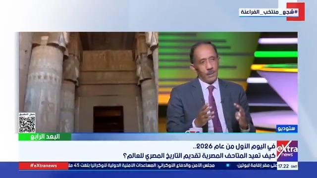 د. ميسرة عبد الله حسين أستاذ الآثار المصرية بكلية الآثار جامعة القاهرة: لم نعبر عن مصر القديمة التعبير الحقيقي حتى الآن #البعد_الرابع 