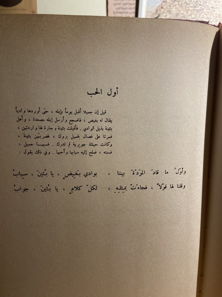 K_h8ll's tweet photo. اولى ليالي السنة برفقة جميل بثينة https://t.co/jJhVVwes04