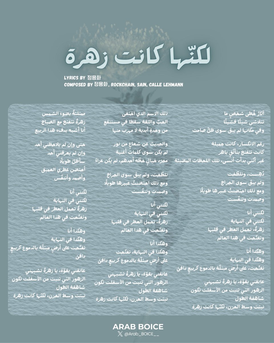 Arab Boice tweet media