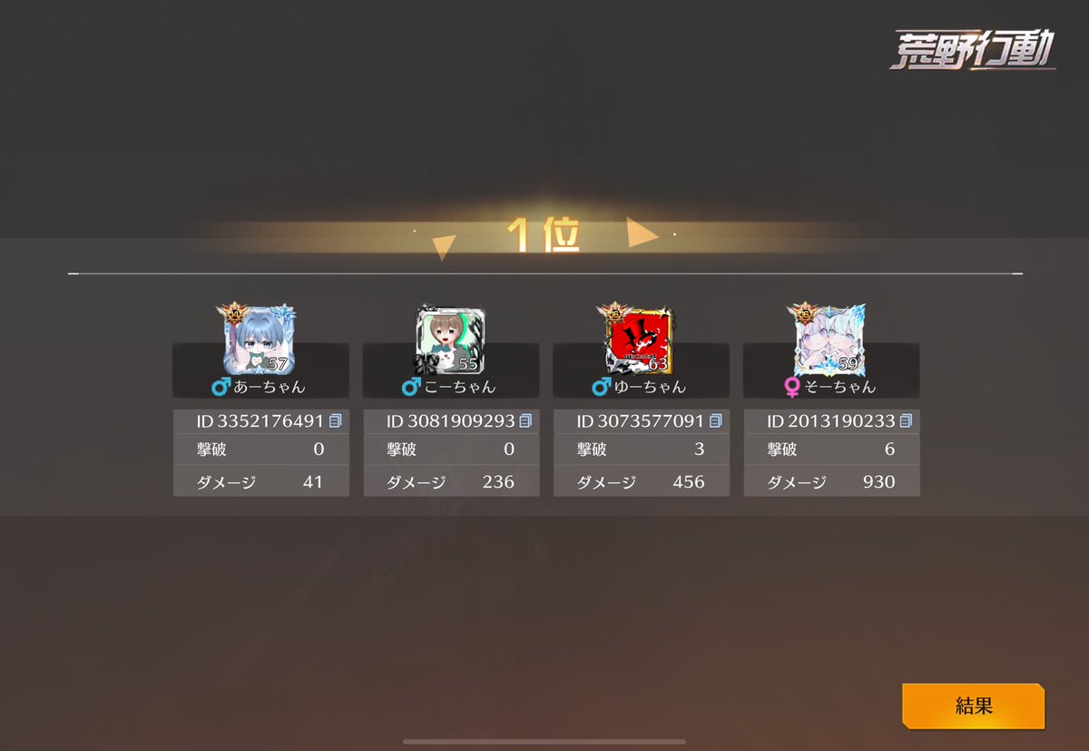 深夜一応1勝~勝ち試合落としてるし戦犯しかしてなくて萎えた