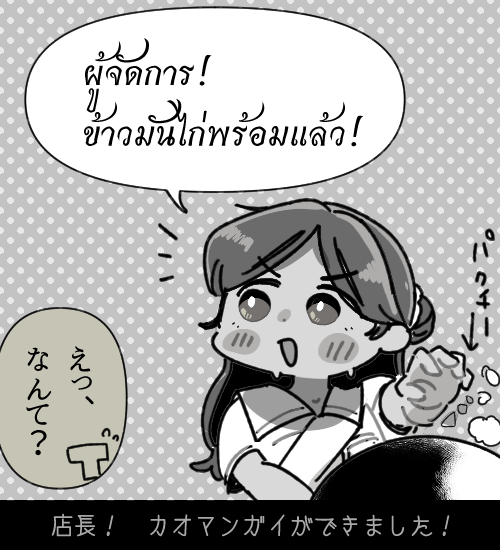 トンブリちゃんエスニック概念はいいかもしれん 