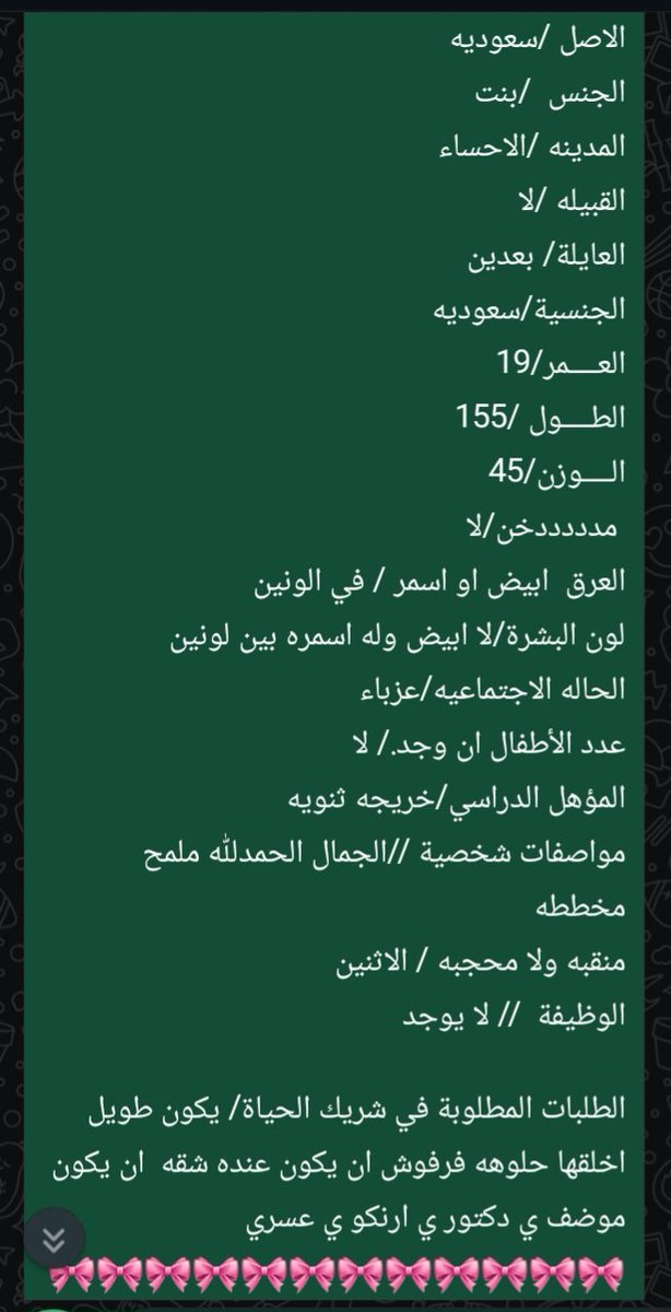 سعوديه عمرها 19 بكر تسكن الاحساء 
المذهب شيعي 
طلبها سعودي اعزب عرق أبيض او مختلط
