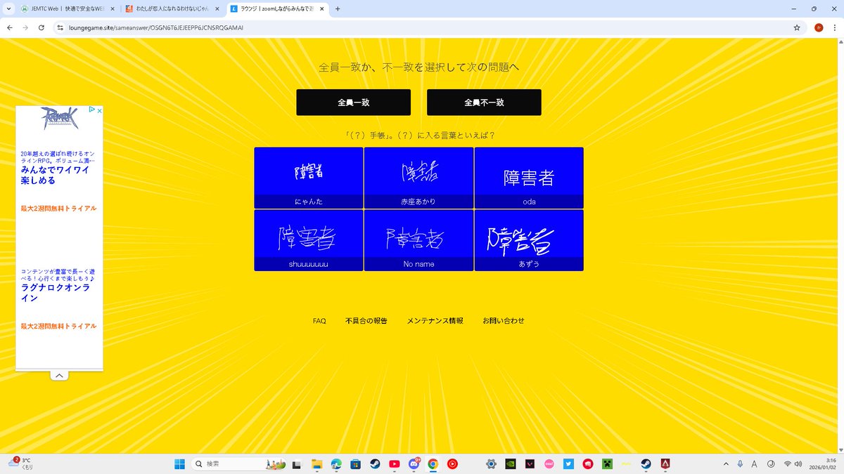 hutata0_'s tweet image. これしか正解できてない俺たちやばすぎるほんと....