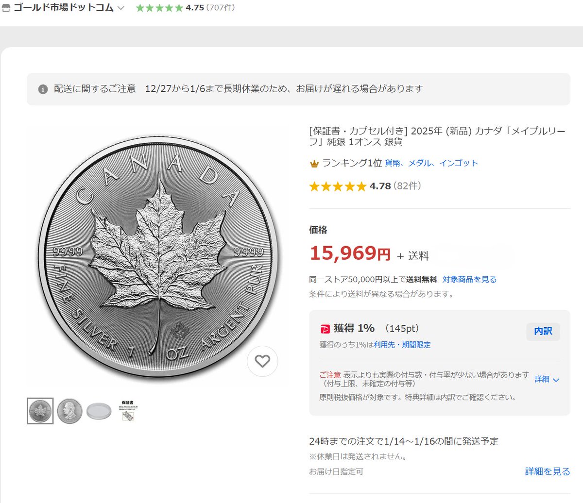 nekokamer's tweet photo. ヤフーショップだとこんな価格。
投資なんてどこも煽りとポジショントークばっかりよね。
あとその大手の価格で買いにくいのも事実。 https://t.co/nZBRS2Bdq7
