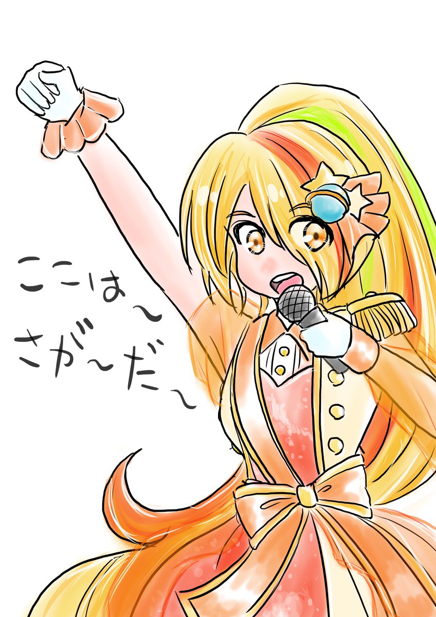 おはリーダー。
去年描きかけだったの。
#ゾンビランドサガ