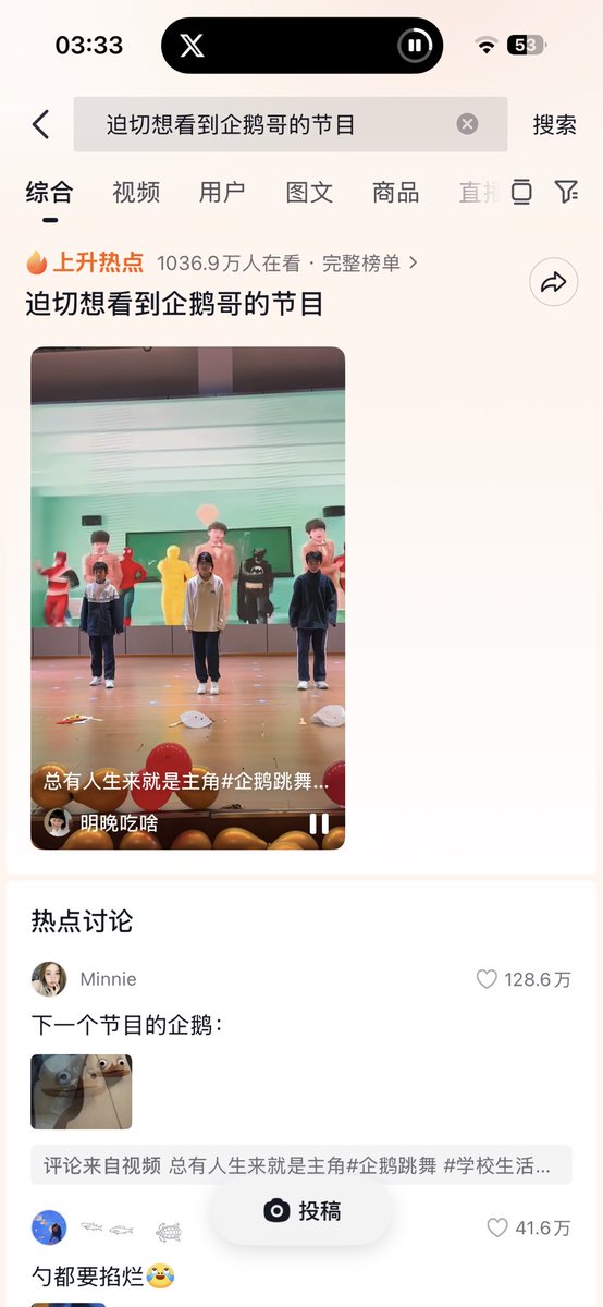 恶俗企鹅再次上线抖音热榜！！！
网友迫切想看到企鹅哥的节目！！
这就是年度爆火 meme 的爆炸传播力喝生命力！！！

The vulgar penguin is back on the hot list of Douyin!!!
Netizens are eager to see Penguin Brother's program!!
This is the explosive spread and vitality of the annual hit