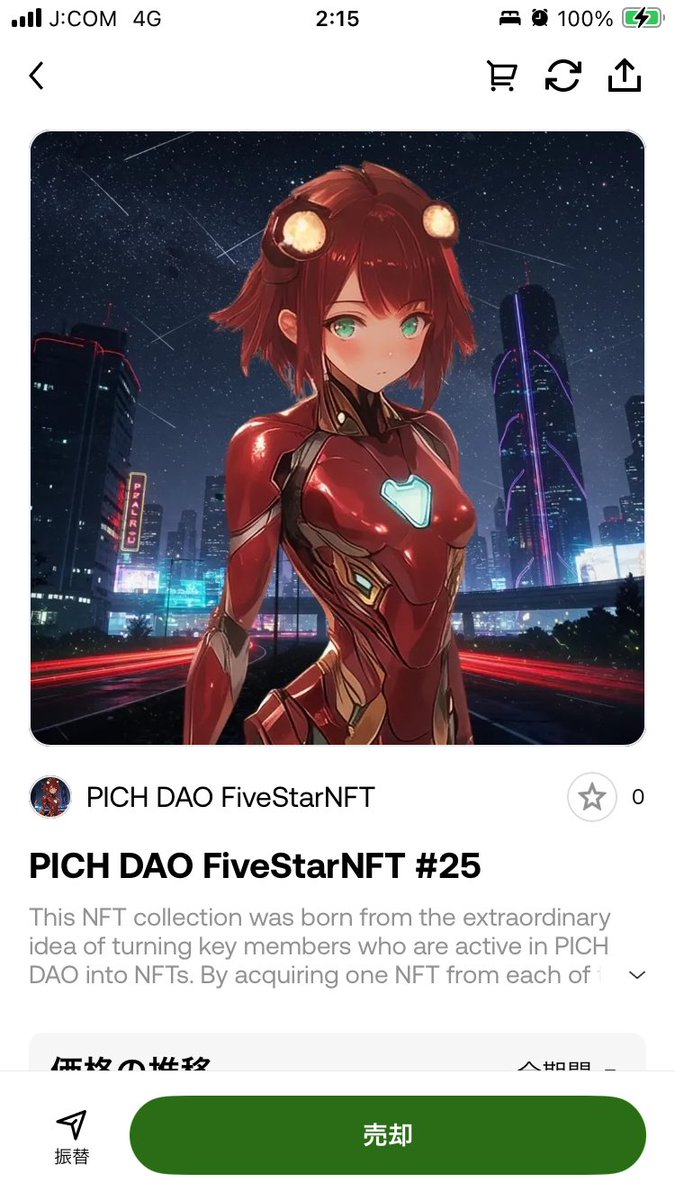 【当選報告 めるさん新年お楽しみ抽選会❣️】

めるさん、受け取りの当選報告が大変遅くなりました。

当選させていただき、ありがとうございました😊

だもんで〜

めちゃくちゃ嬉しいです♪

添付の通り、PICH DAO Five Star NFT feat.YUMIを受け取らせいただきました。