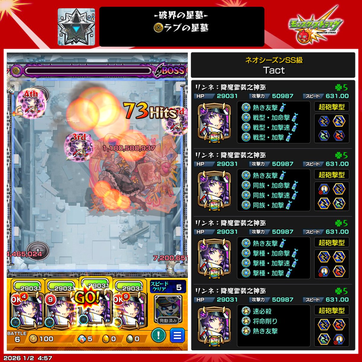 TactMonst's tweet photo. そうはならんやろ大爆笑
新春してるわ笑

 #リンネ https://t.co/SSuHNc4zlE