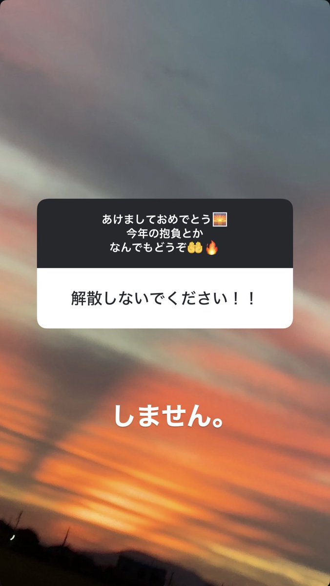 Q: Por favor, não se disbandem!!!

R: Não vamos.