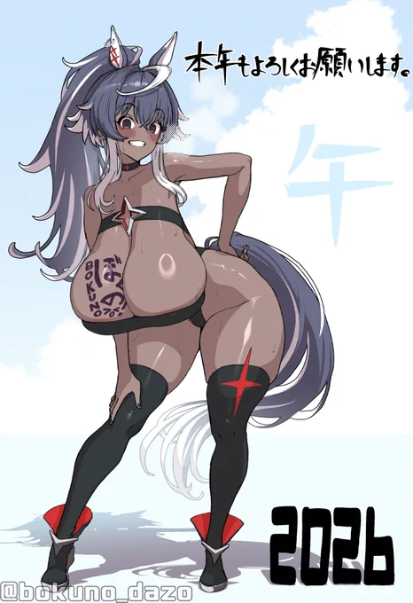 あけましておめでとうございます 今年もよろしくしていただけると嬉しいです