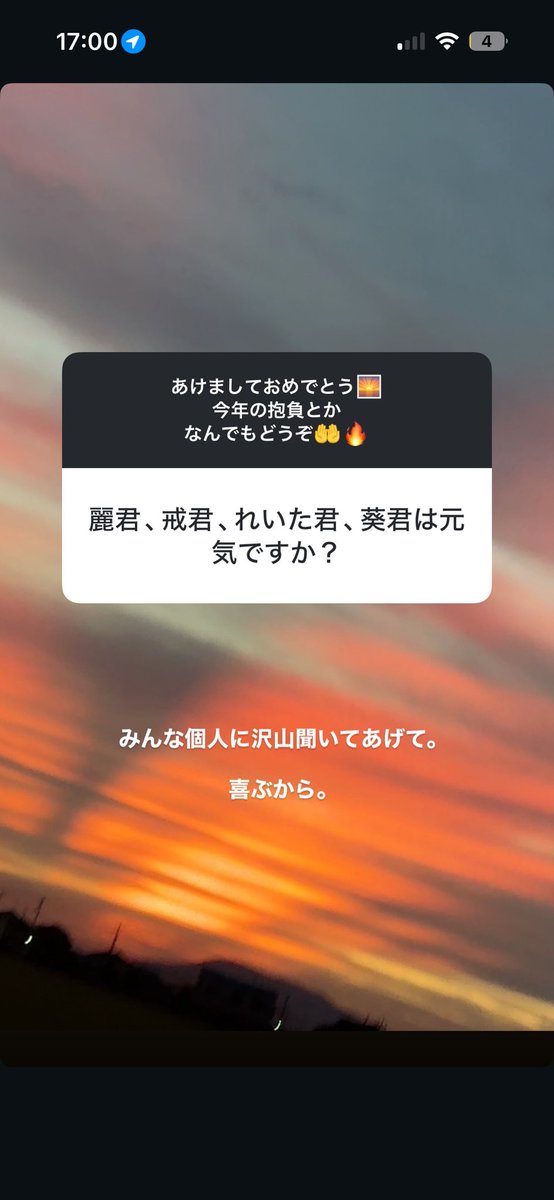 Q: Uruha-kun, Kai-kun, Reita-kun e Aoi-kun estão bem?

R: Perguntem bastante para cada um deles individualmente. 
Eles vão ficar felizes.