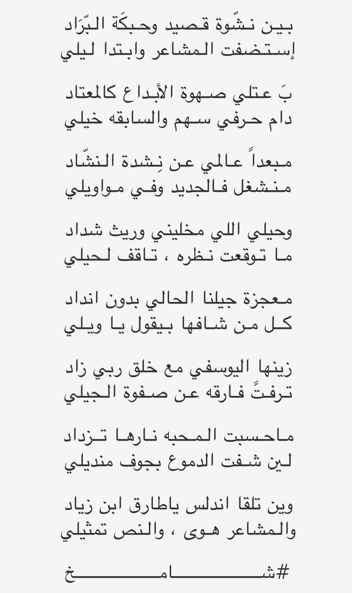 شاٰمۘخ♞ tweet media