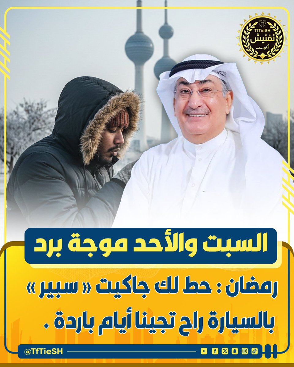 نيوز تفتيش 🇰🇼 tweet media