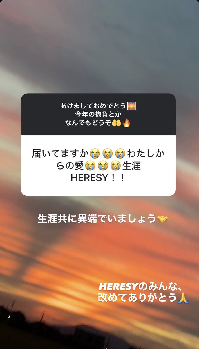 Q: meu amor está chegando até você? 😭😭😭😭 HERESY para a vida toda!!

R: Vamos continuar sendo hereges juntos para a vida toda 🤝

Pessoal do HERESY, obrigado mais uma vez. 🙏